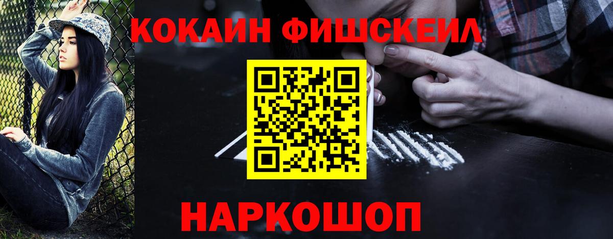 Скопин  Кокаин Columbia  COCAIN  Вход с VPN  КОКАИН Перу 