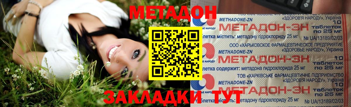 Метадон мёд  блэк спрут как войти  Скопин  Вход с VPN 